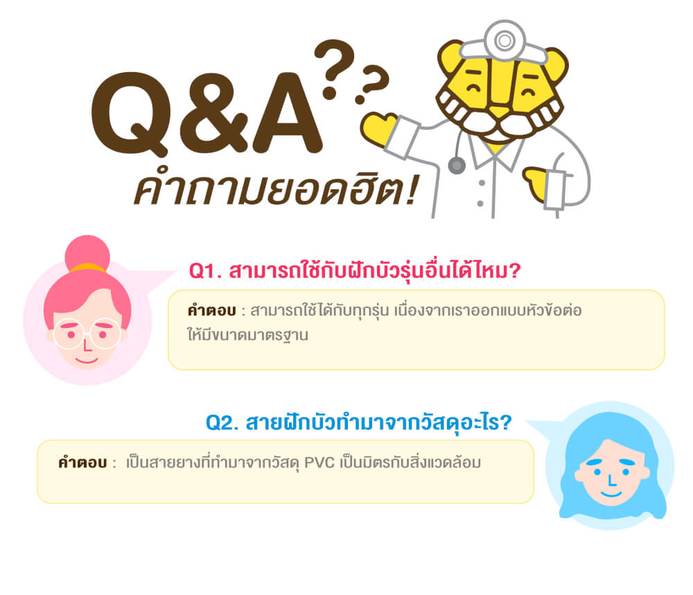 สายฝักบัวอาบน้ำ BABY TATTOO PVC แบบอ่อน (ยาว 1.5 M)